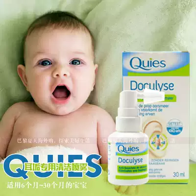 French Quies earwax liquid, children's baby cerulean ear drops artifact, adult liquid, clean and soften hard ear shit