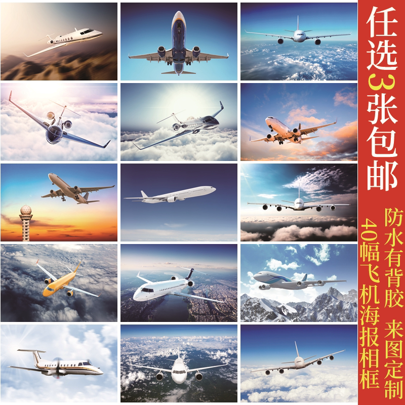 Airplane, Passenger Aircraft, Boeing, Civil Aviation, Stickers, Posters, Hanging Paintings, Background Wall Paintings, Living Room, Study Room, Decorative Paintings, Photo Frames