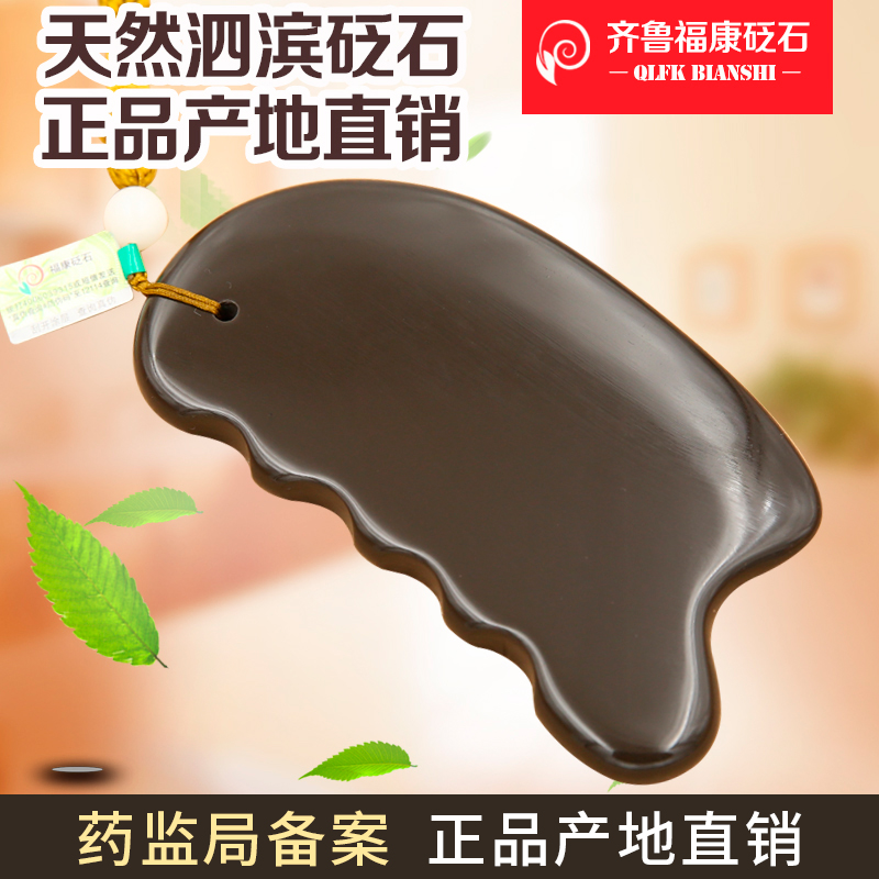 Xuanhuang Stone's Face Scraping Board Woman Suit Facial Shoulder and neck bullhorn Tools full body universal lymph neck legs