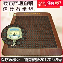 Magnetic therapy health care mattress needle stone Jade pad electric heating massage physiotherapy far infrared household Super Tomalin