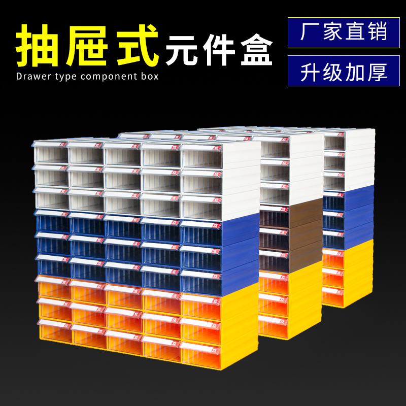 Mingfeng 引き出し式部品箱 電子部品収納ボックス 材料箱 工具箱 ネジ箱 プラスチックボックス 部品キャビネット