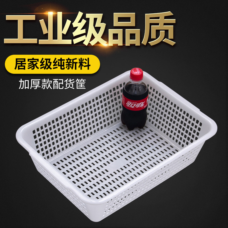 Thickened distribution basket kitchen washing basket vegetable plastic basket distribution frame rectangular turnover frame storage basket