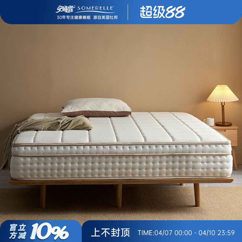 Anshuibao Mattress, Detachable, Glue-Free, Home Use, Adjustable Softness, Simmons Independent Spring, Fully Removable Mattress