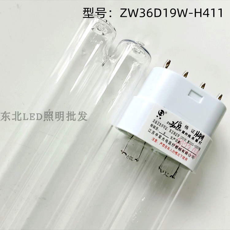 申星 36W紫外线灯 ZW36D19W-H411 2G11消毒杀菌灯管 单端H型