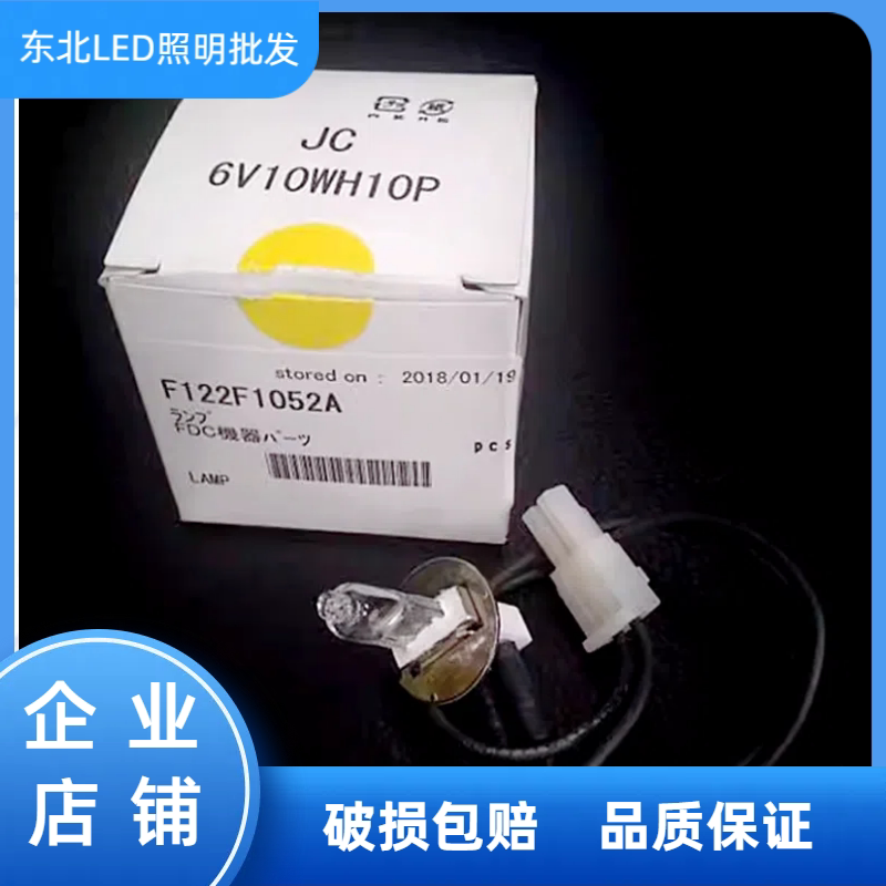 JC6V10WH10P 6V10W富士全自动干式生化仪FDC3500 FDC4000 FDC7000