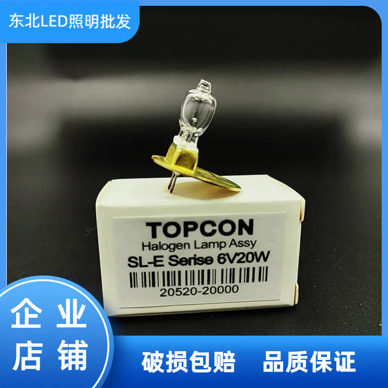 TOPCON 6V20W 12V50W 拓普康裂隙灯SL 1E,2E,3E,4E,7E灯泡, 7388