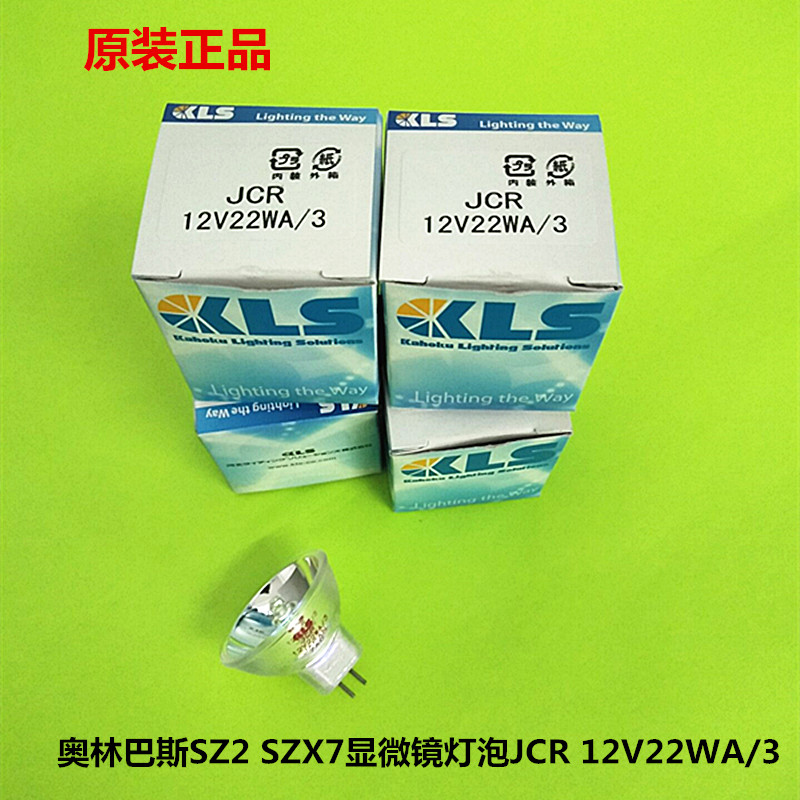 奥林巴斯SZ2 SZX7显微镜灯泡JCR 12V22WA/3 12V22W
