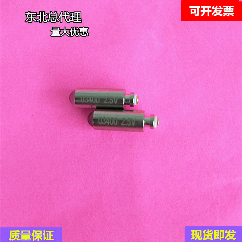 welch allyn 伟伦24020检耳镜/电耳镜灯泡 03400 2.5V0.66A