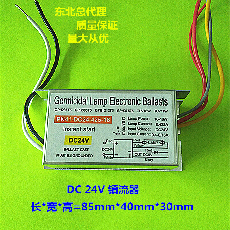 高品质24V直流电子变压器 DC24V整流器 镇流器