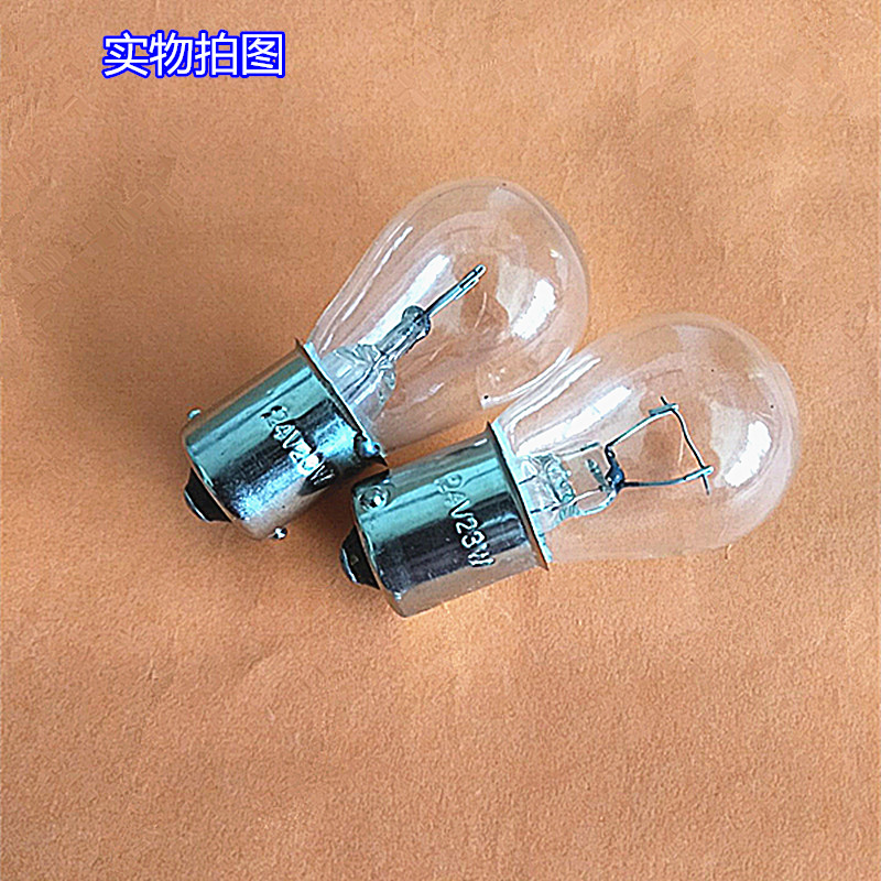 国产 24V23W机床灯泡 船用灯泡 24V 23W 汽车灯泡