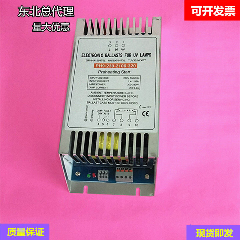 320W 污水处理紫外线灯GPHHVA1554T6专用镇流器PH9-230-2100-320