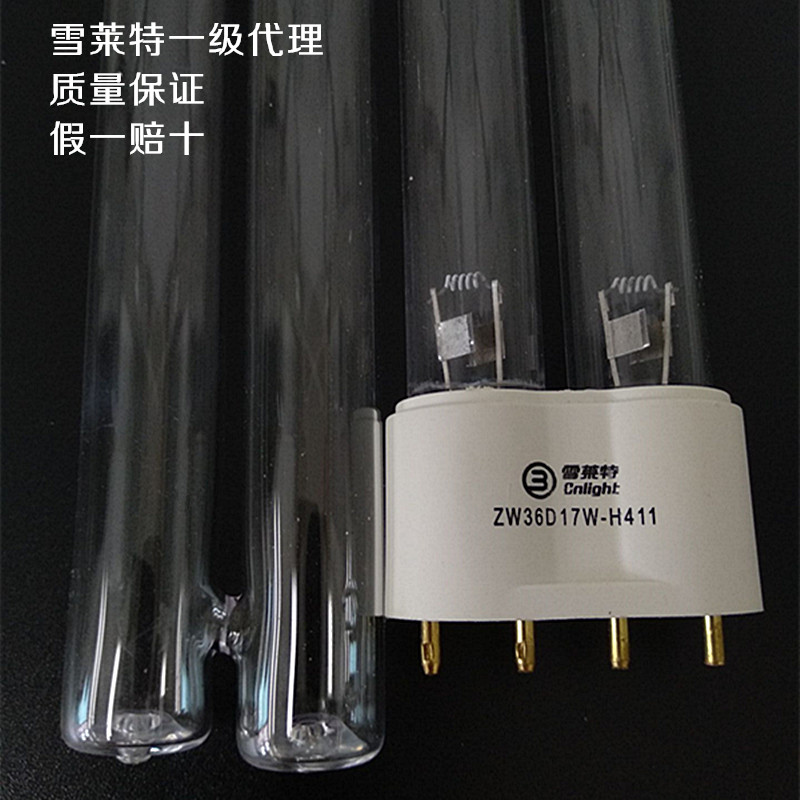 雪莱特H管36W空气消毒机紫外线灯管无臭氧ZW36D17W-H411