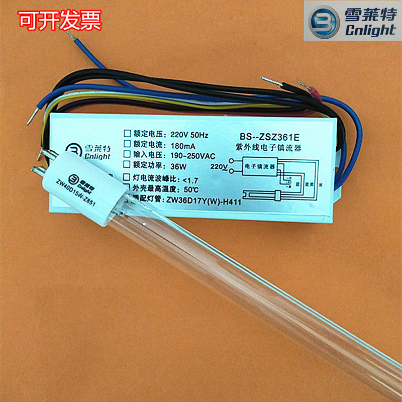 UV杀菌灯雪莱特ZW40D15W-Z851纯水消毒紫外线灯管 灰水工厂灭菌