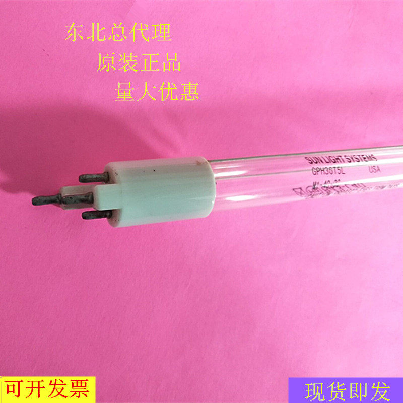sunlight 紫外线消毒灯管GPH36T5L 大型污水处理紫外线灯管