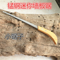 Small saw Mini Saw Wall Panel Saw Pocket Saw Garden Saw Wooden Saw Hand Saw Wooden Saw Hand Saw