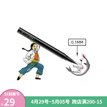 (2 pieces minus 5) unny eye line liquid pen S01 S02