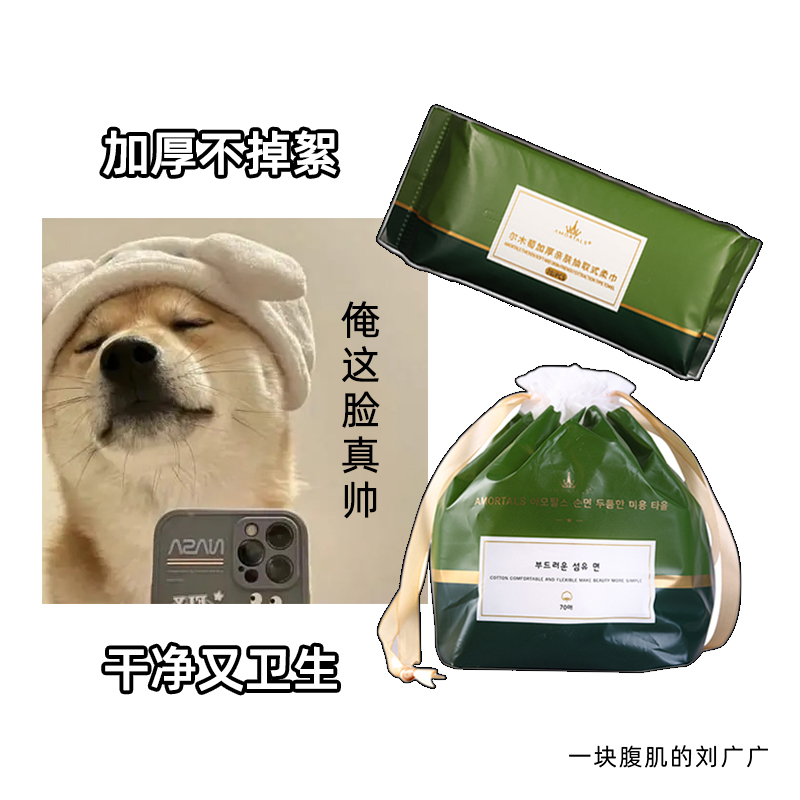 2 pcs minus 5 Ermu grape cotton disposable face towel Cleansing face wash face extraction roll Ermu grape