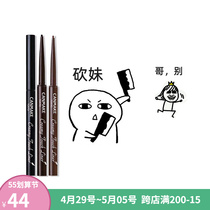(Bonded) Japanese canmake well field Eye Line Gel Pen Chop 1 5mm extremely fine waterproof lasting without fainting