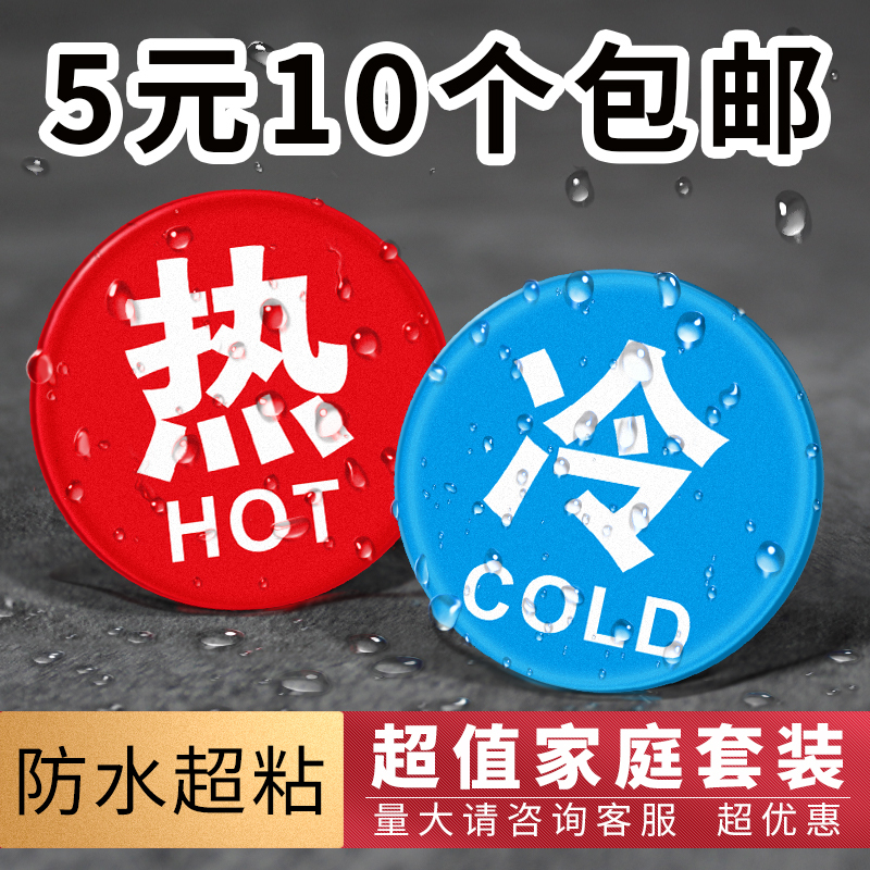 Hot and Cold Bathroom Water Label Signs, Household Hot Water Labels, Acrylic Signs, Faucet Indicator Signs