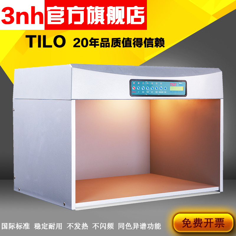 TILO Tianyou D65 TL84 UV 45 Six Nations International Standard Light Source to Color lightbox Textile printing and dyeing colorimetric