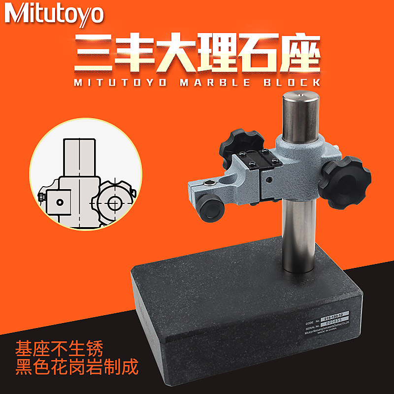 Mitutoyo Japan Mitutoyo granite table seat marble comparison table measuring seat 215-150 151 153