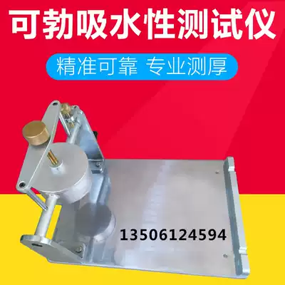 Paper water absorption performance testing machine can absorb water absorption tester paper and cardboard absorption tester