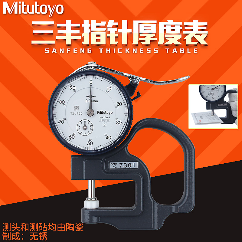 Mitutoyo Japan's three-rich meter gauge measuring instrument 73010-10mm 7321 7327 7327 0001