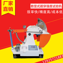 Digital display puncture strength testing machine cardboard puncture strength tester corrugated cardboard box punching test