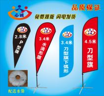 Outdoor water drop flag knife type beach flagpole feather flag ground base double-sided colorful flag outdoor water injection knife flag customization