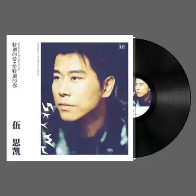 Genuine Wu Si Kate loves to give special you old-fashioned phonograph disc LP vinyl record 12-inch disc