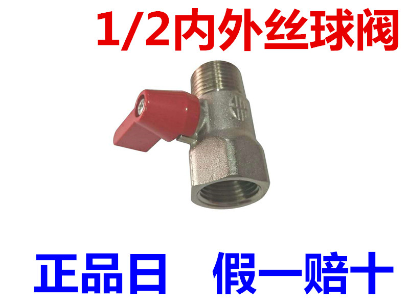 Foshan Zhifeng Little Red Hat Ball Valve All copper plated nickel switch Q1 2 * 1 2M4 Sub-internal and internal silk water heater water splitting