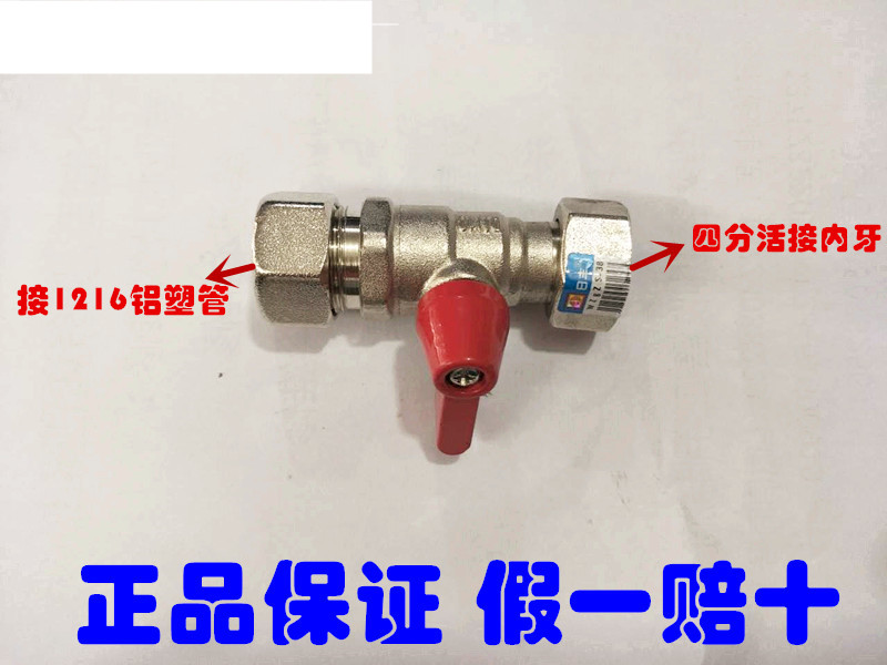 Foshan Rifeng aluminum-plastic pipe water pipe live ball valve 1216X1 2 water distributor solar water heater 4 points