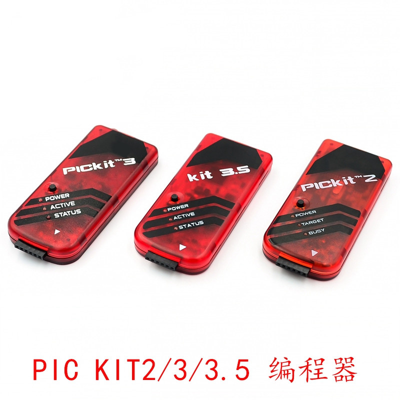 PIC KIT2/3/3.5程式设计器/彷真器/下载器/烧写器 kit3.5+ PICKIT