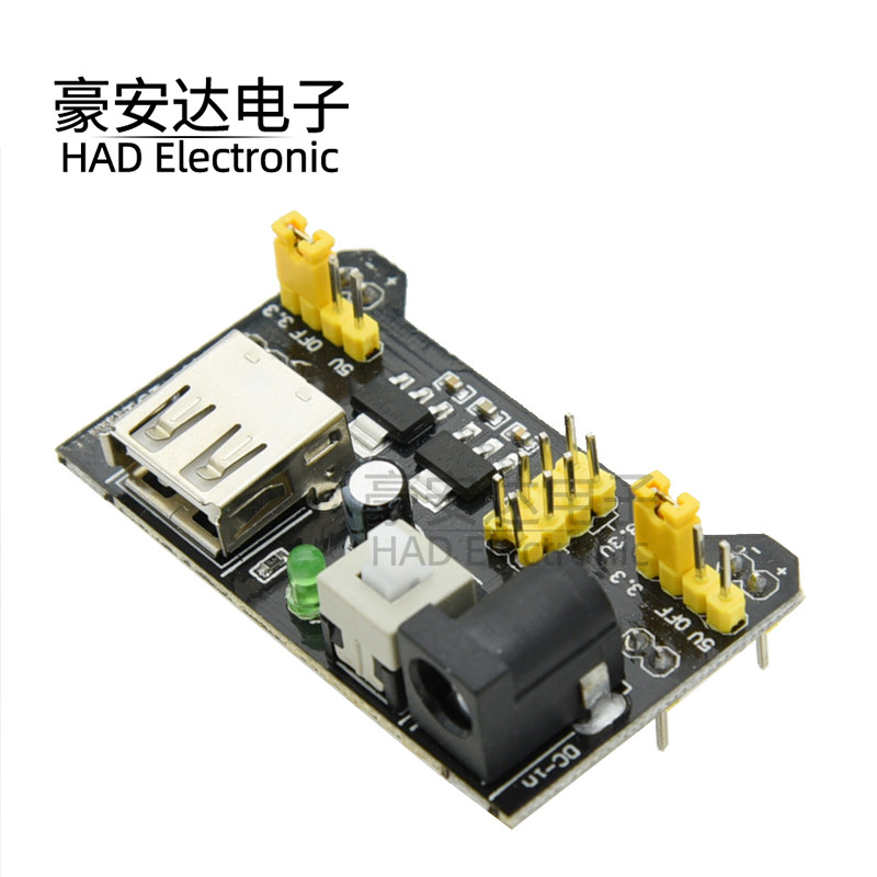 面包板专用电源模块 兼容5V、3.3V
