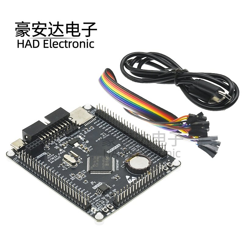 STM32F407VET6开发板 Cortex-M4 STM32最小系统板 ARM学习核心板