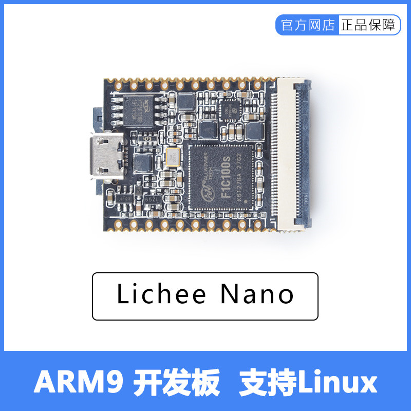 Litchi Pie Nano cross-border core board development board multi-system linux