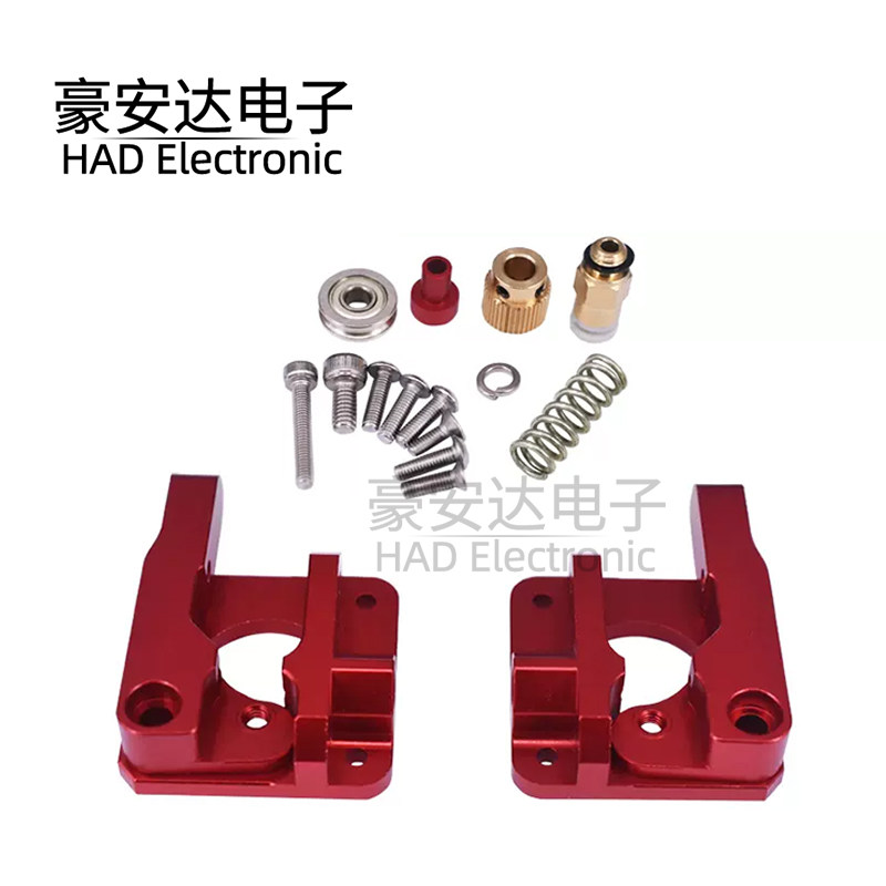 3D打印机配件全金属远程CR10挤出机红色可替代MK8 1.75mm耗材