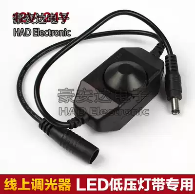 led monochrome knob dimmer line dimming monochrome controller 12v monochrome lamp dimming switch DC Port