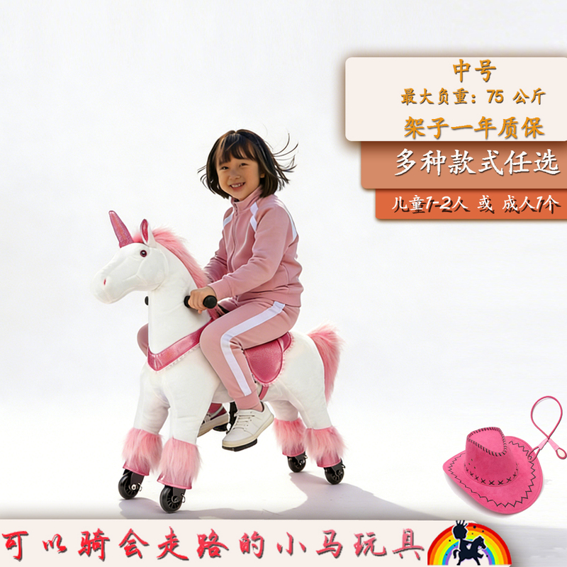 Medium-Sized 91cm Children's Horse-Shaped Toy Car, Ride-On Toy, Can Walk and Ride, Zhuge Horse, Jumping Horse