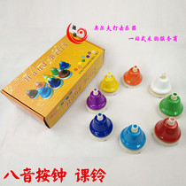 Orff musical instrument eight-tone bell eight-tone lesson bell tone-sensitive bell eight-tone lesson bell hand-pressed bell ring the bell