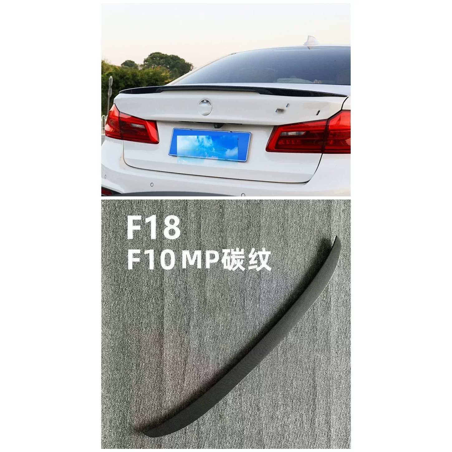 Подходящий для заднего крыла BMW 5 серии и 3 Series, 05-24, i3, модифицированный 3 Series 5 Series M4M3M5MP лопатка 530Li320