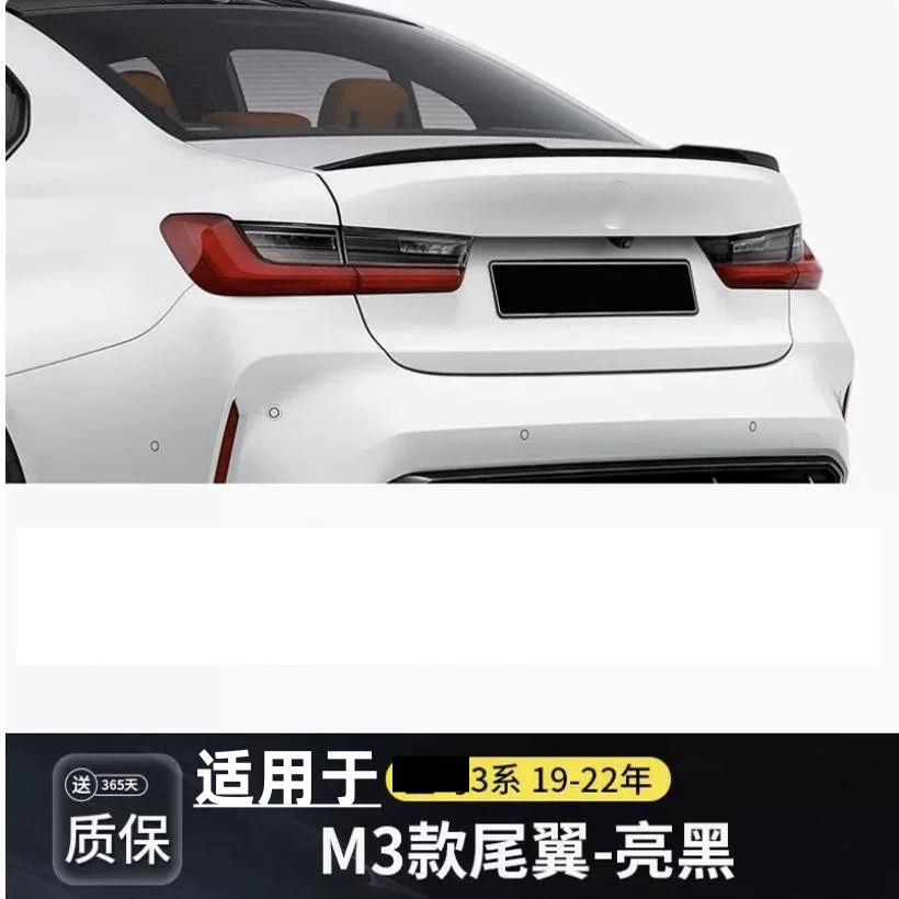 Подходящий для заднего крыла BMW 5 серии и 3 Series, 05-24, i3, модифицированный 3 Series 5 Series M4M3M5MP лопатка 530Li320