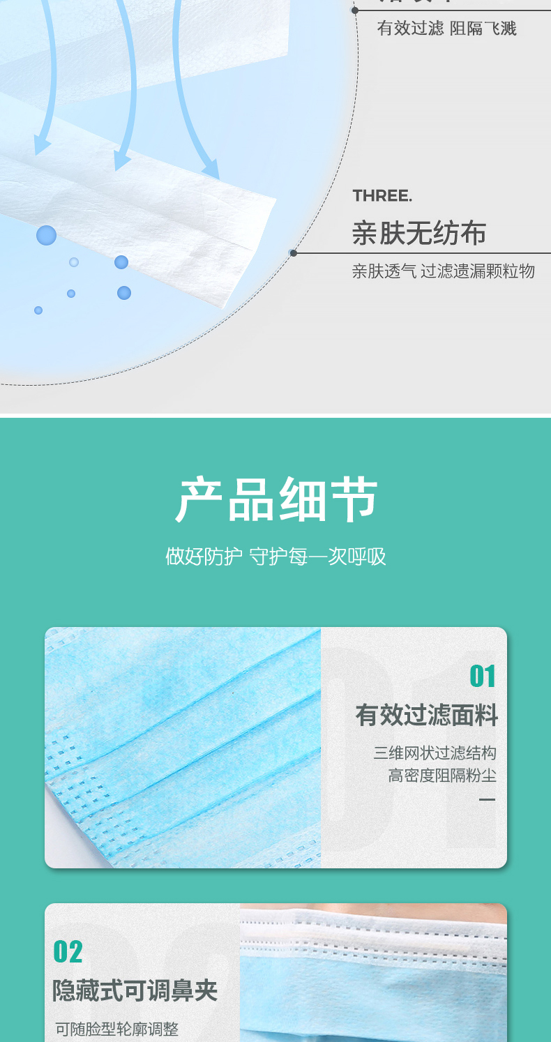 百丽 一次性医用口罩 50只 图6
