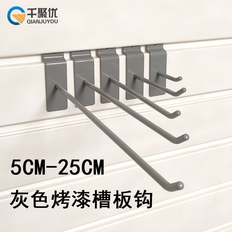 Gray Paint Grouter Panel Handling Mobile Accessories Universal Hook Supermarket Card Groups Sock Show Show Frame