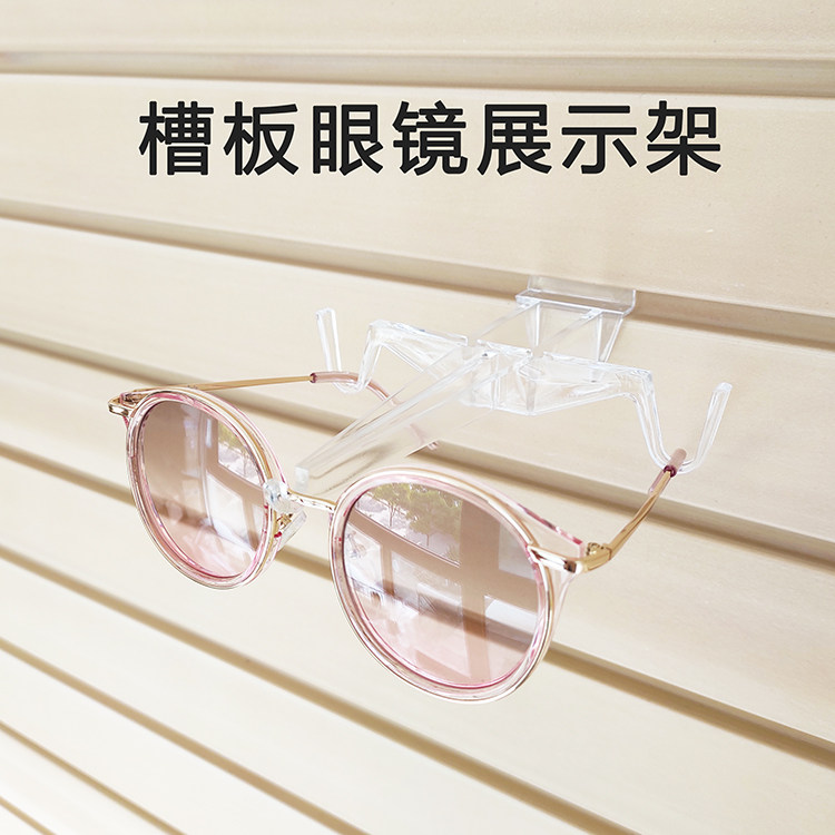 Slot plate glasses sunglasses hook universal board sunglasses display rack wall hanging wall shelf acrylic transparent hook