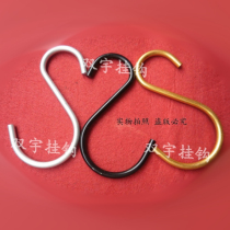 Aluminum alloy S hook S shape hook large S hook hanging guardrail metal dormitory clothes drying hook kitchen hook hanging ring curved hook