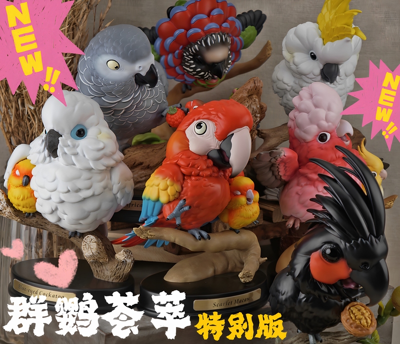 Natural History | Cg Parrot Cluster Collection Series Special Edition Parrot Model Figurine Parrot Trendy Blind Box Toy