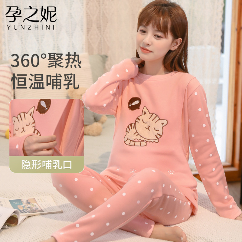Pregnant Woman Warm Underwear Suit Plus Suede Thickened Moon Subsuit Suckling Pajamas Postnatal Autumn Clothes Autumn Pants Gestation Winter-Taobao