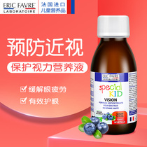 France iResearch can protect eyesight and relieve eye fatigue children blueberry eye protection oral liquid nutrition