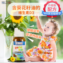 Eric Eriecan France infant child vitamin d3 drop of baby tonic calcium baby vd3 liquid nutraceutical